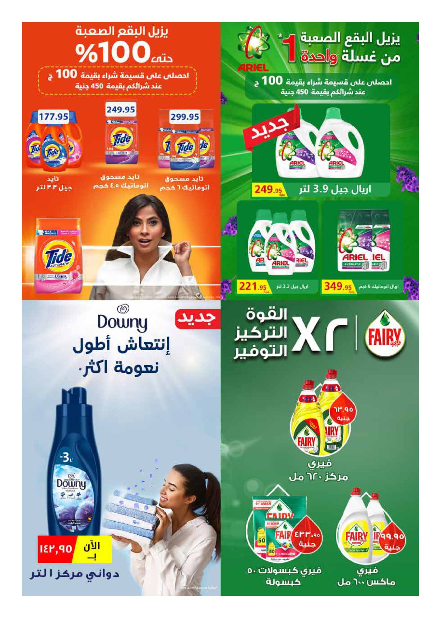 hyper-one offers from 25jan to 5feb 2025 عروض هايبر وان من 25 يناير حتى 5 فبراير 2025 صفحة رقم 37